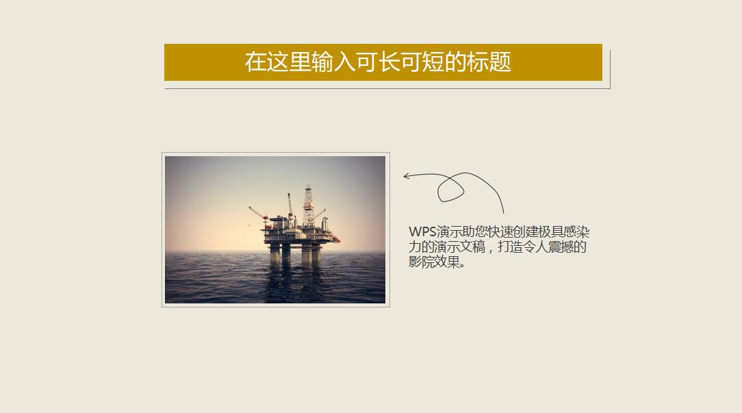 商务工作汇报展望ppt模板