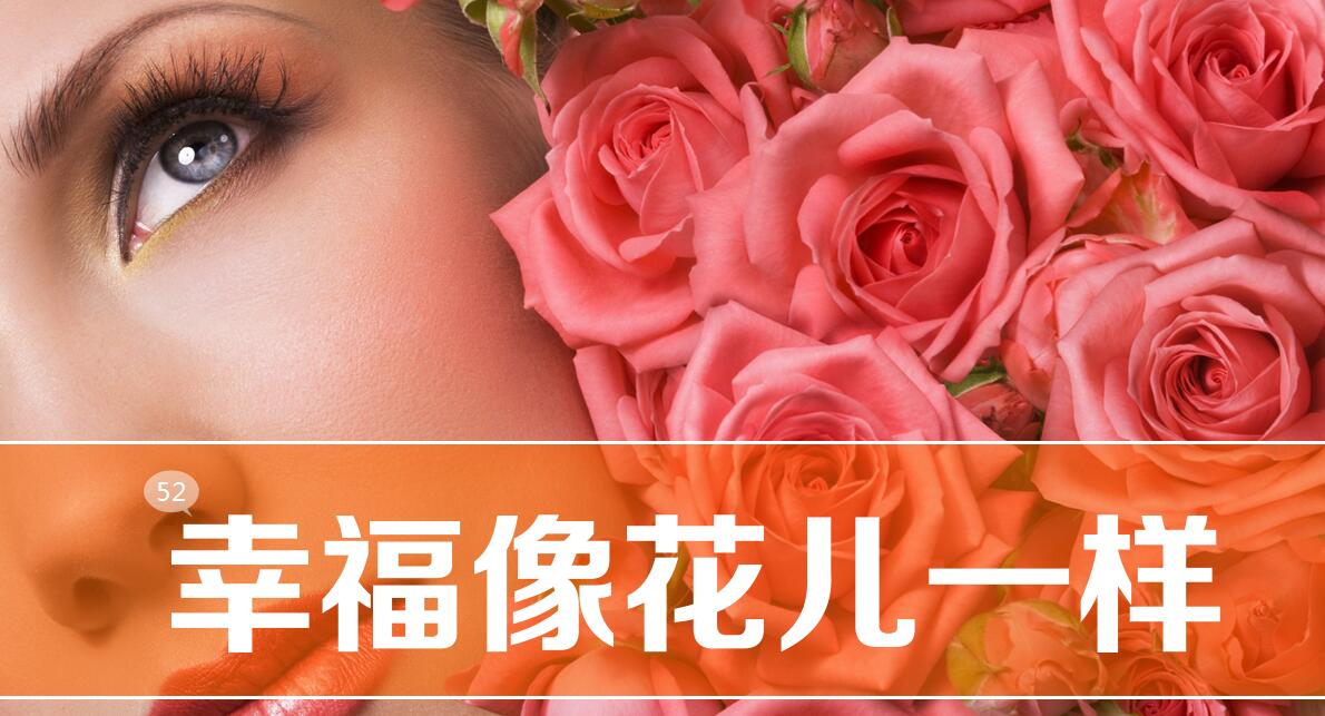 唯美创意美容行业ppt模板