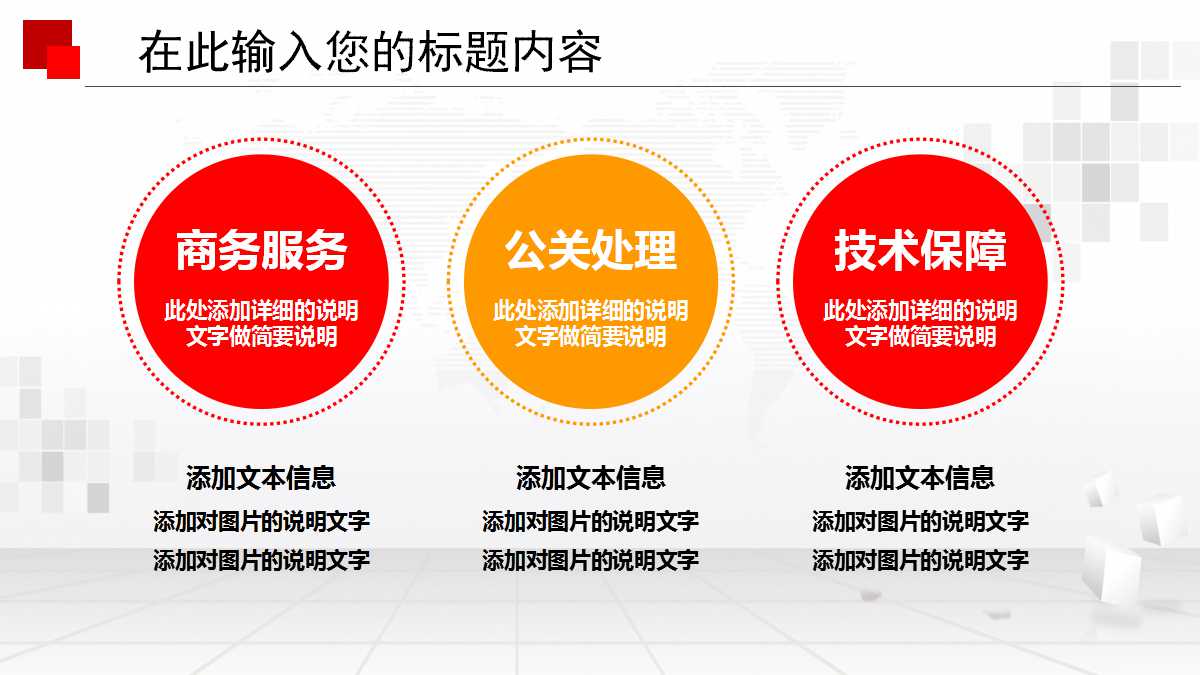 简洁商务风入职培训ppt模板