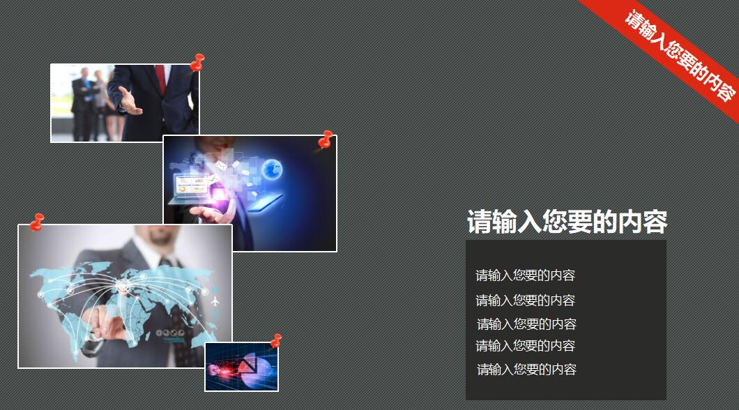 业务企业教育培训ppt模板