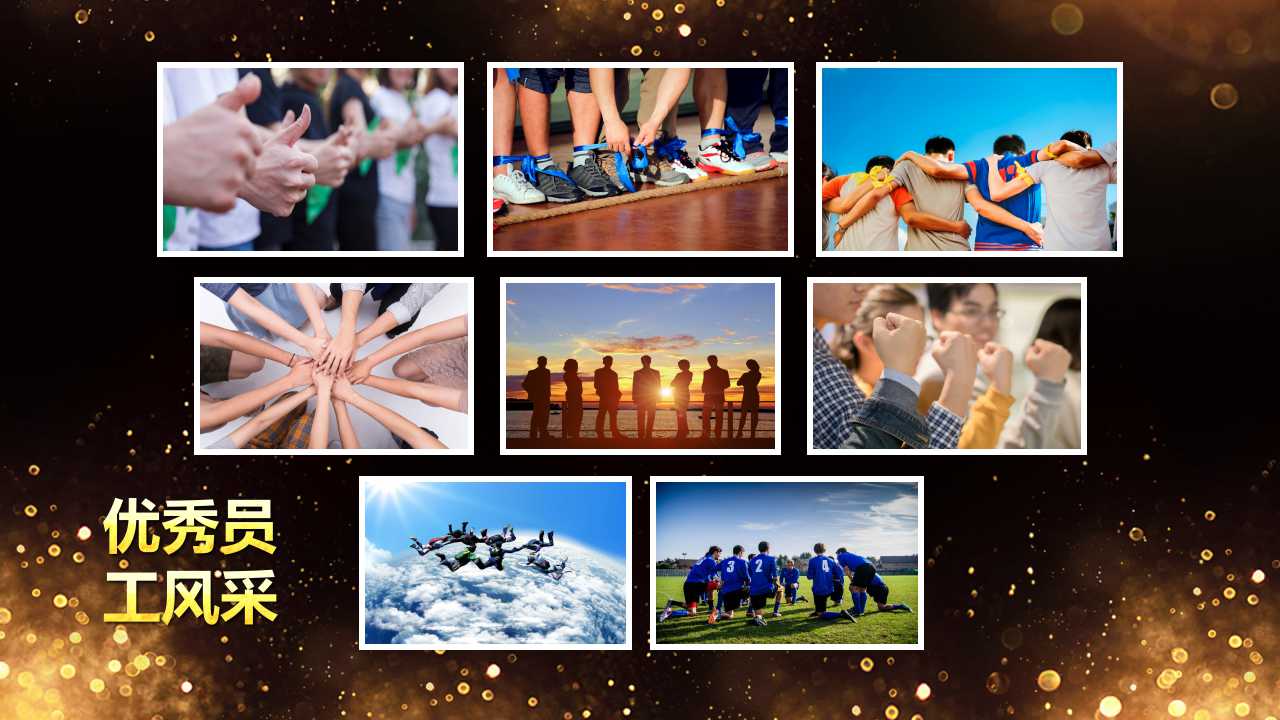 年会颁奖ppt模板