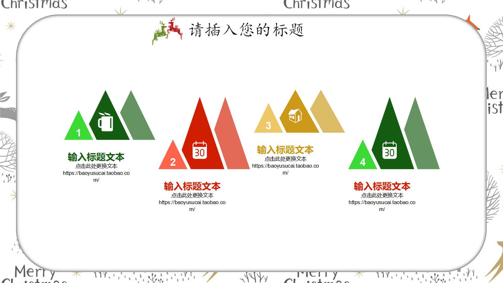 幼儿园说课稿ppt教案