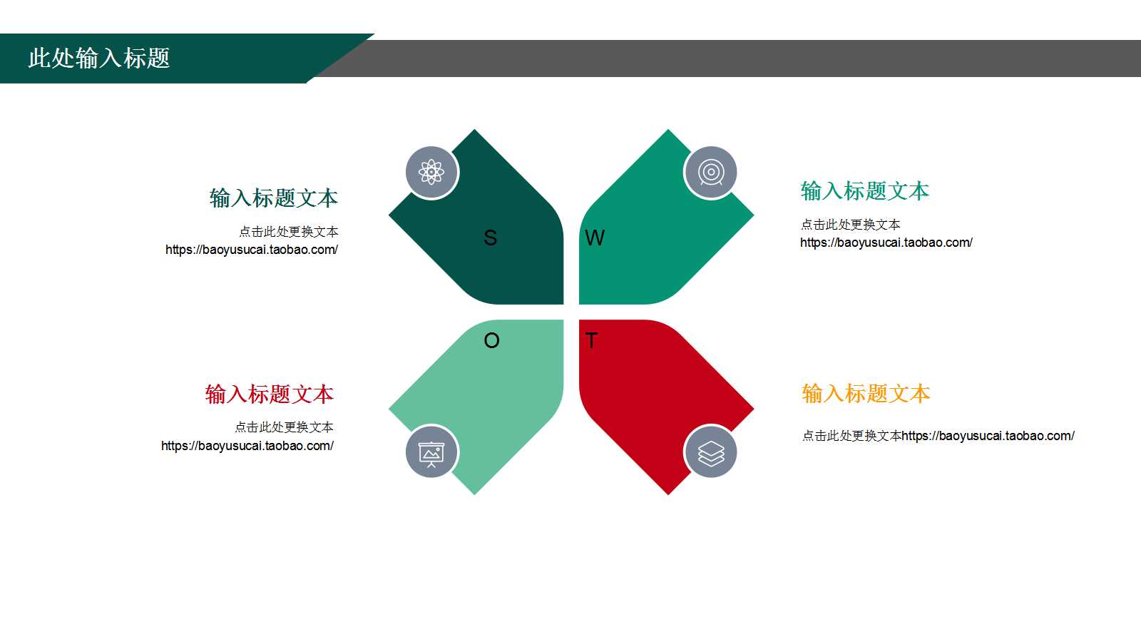 优秀说课课件ppt