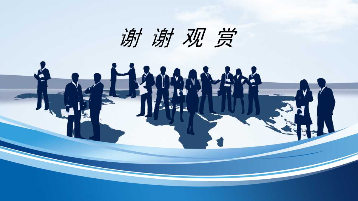 公司入职培训ppt模板