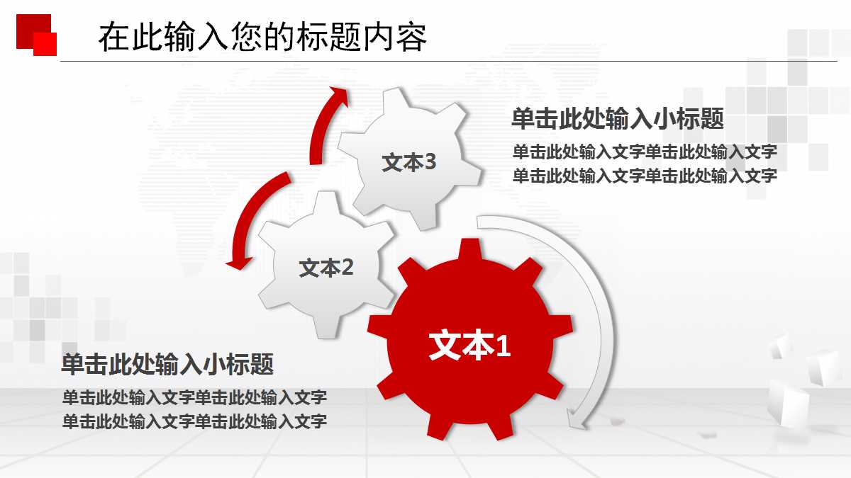 简洁商务风入职培训ppt模板