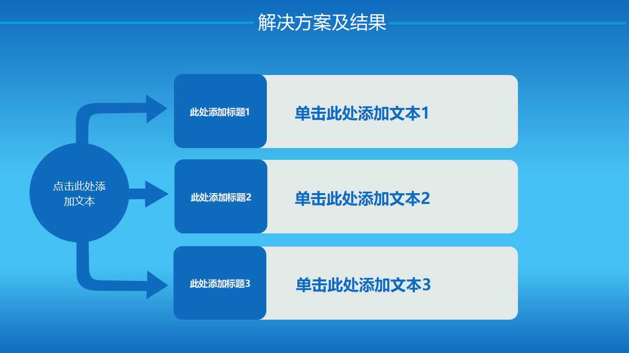 景观毕业设计答辩ppt模板