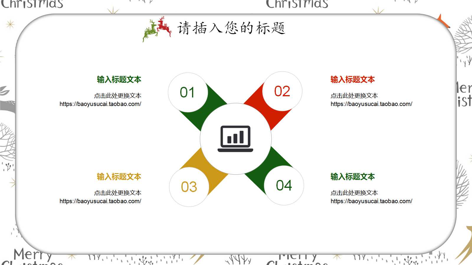 幼儿园说课稿ppt教案