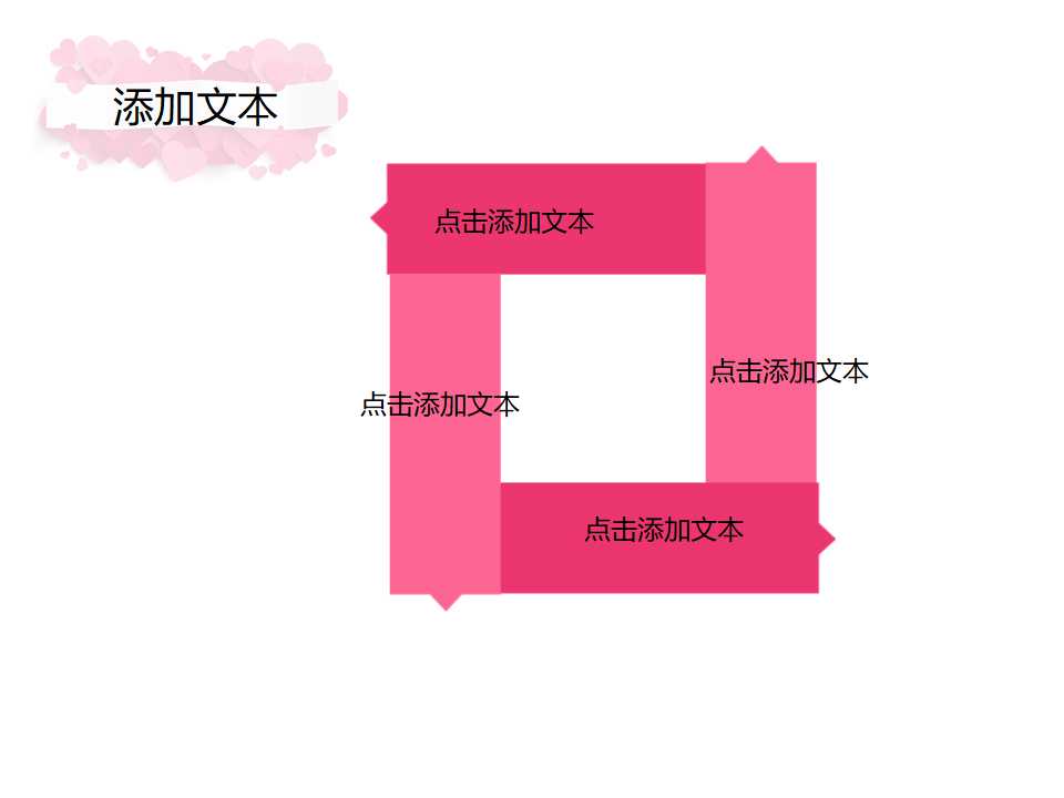 表白专用ppt模板