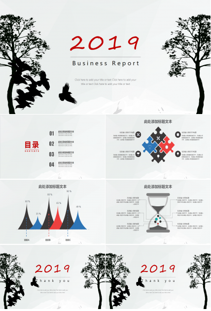 销售晋升述职报告ppt模板