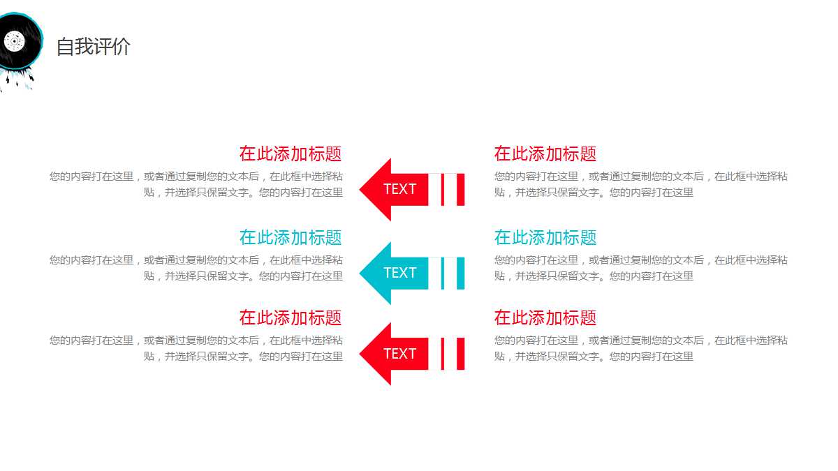 小学音乐课件ppt