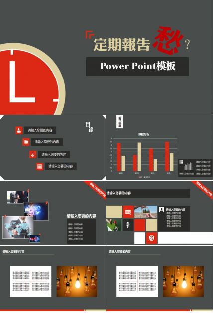 业务企业教育培训ppt模板