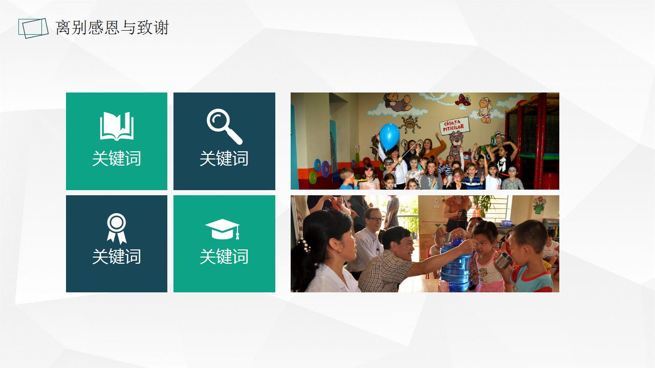 大学毕业答辩ppt模板