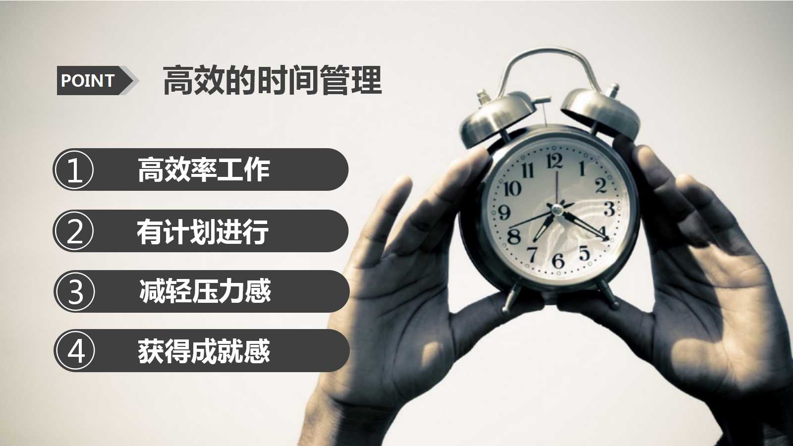 企业培训ppt课件