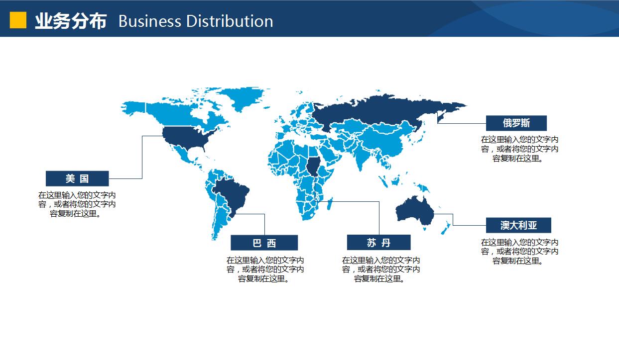 蓝色唯美公司介绍ppt模板