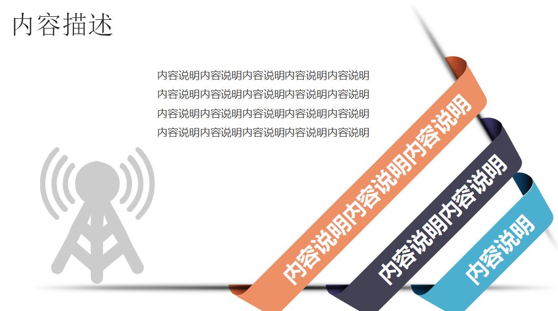 简约时尚三色创意ppt模板