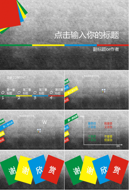 灰色简约个人工作汇报商务ppt模板