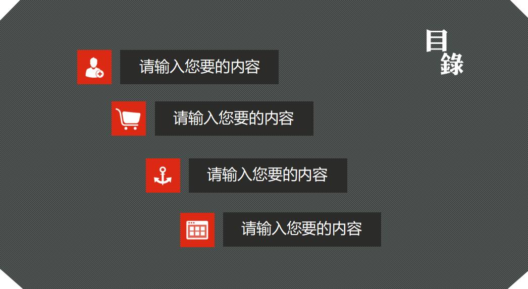 业务企业教育培训ppt模板
