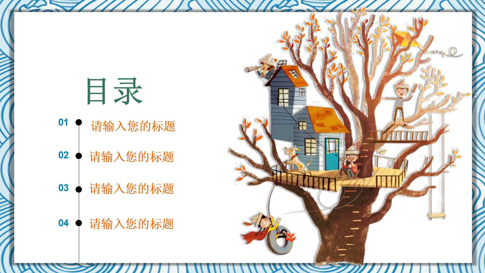 高中语文ppt模板