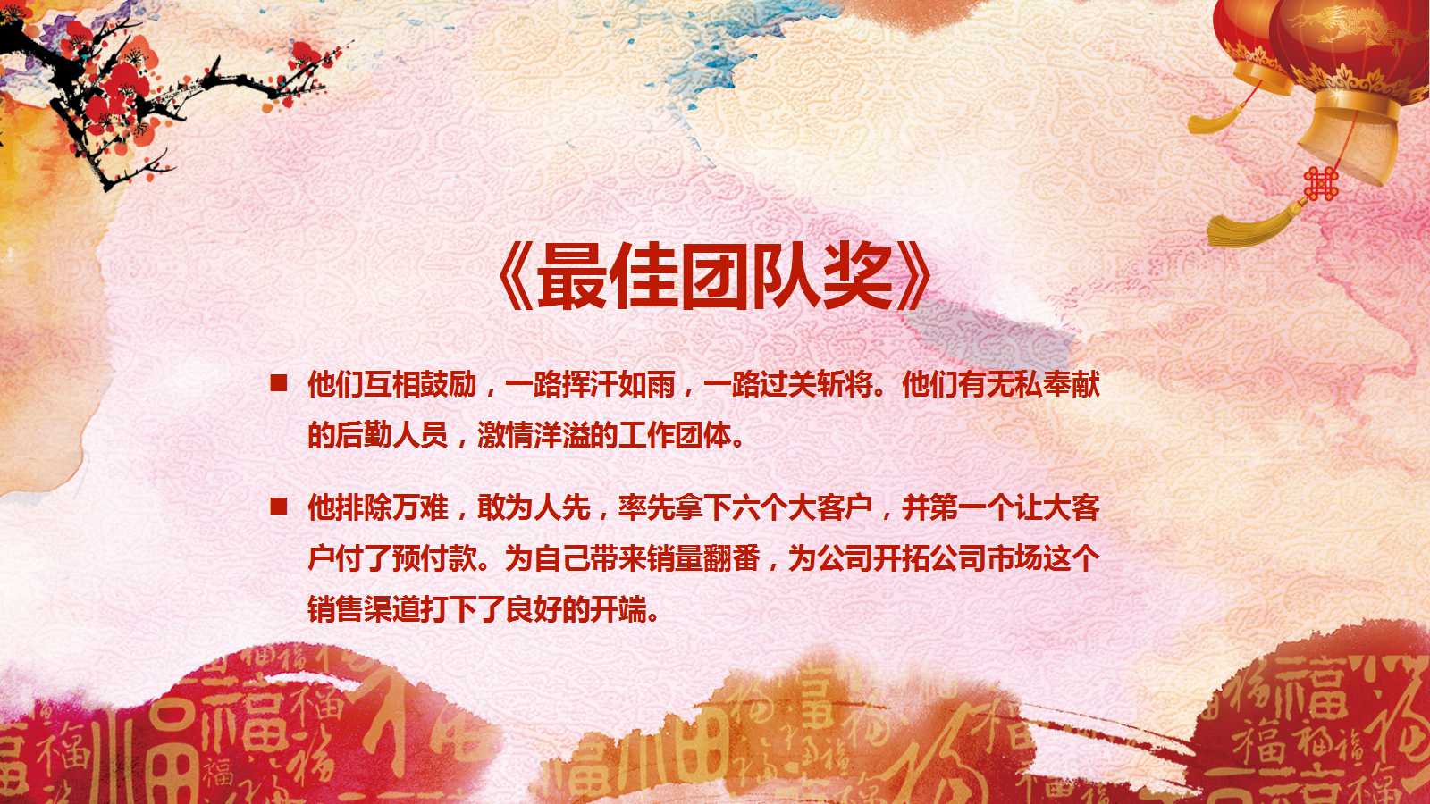 2018元旦联欢晚会ppt