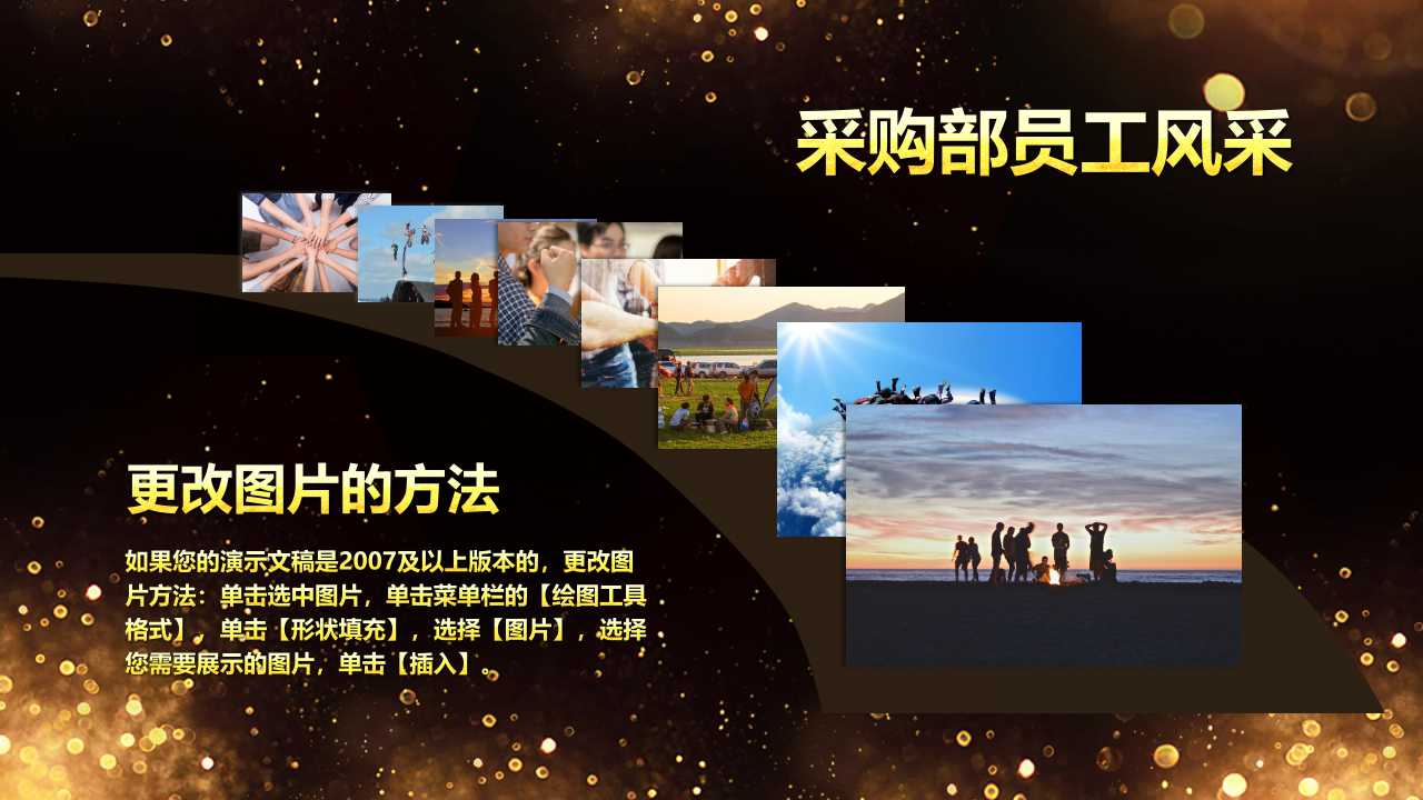 年会颁奖ppt模板