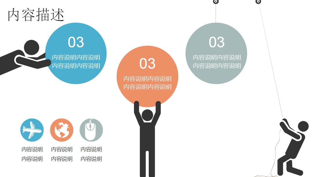 简约时尚三色创意ppt模板