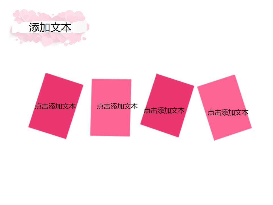 表白专用ppt模板