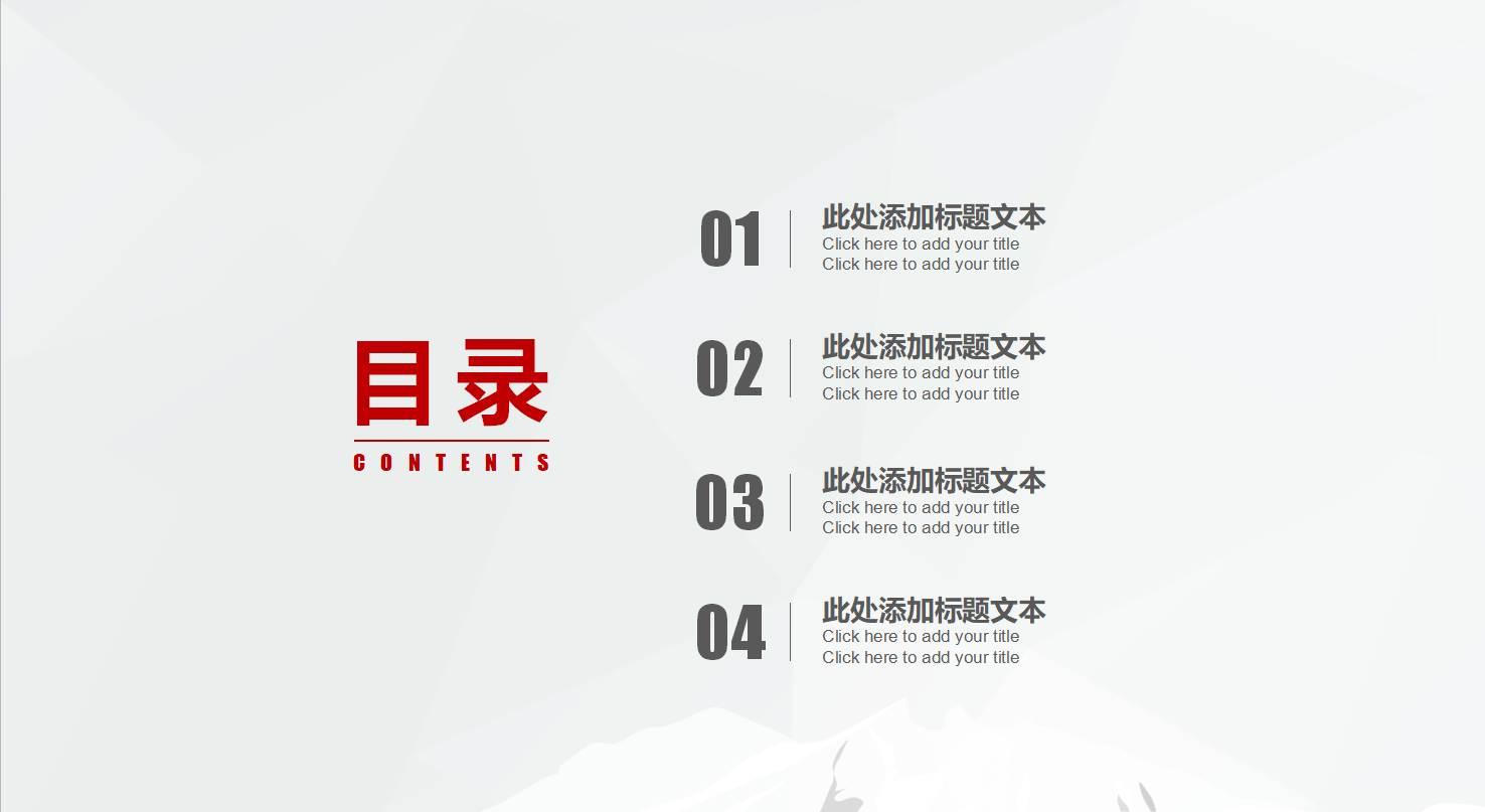 销售晋升述职报告ppt模板