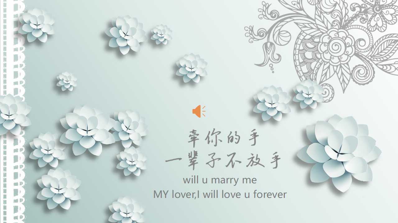 婚礼现场ppt模板