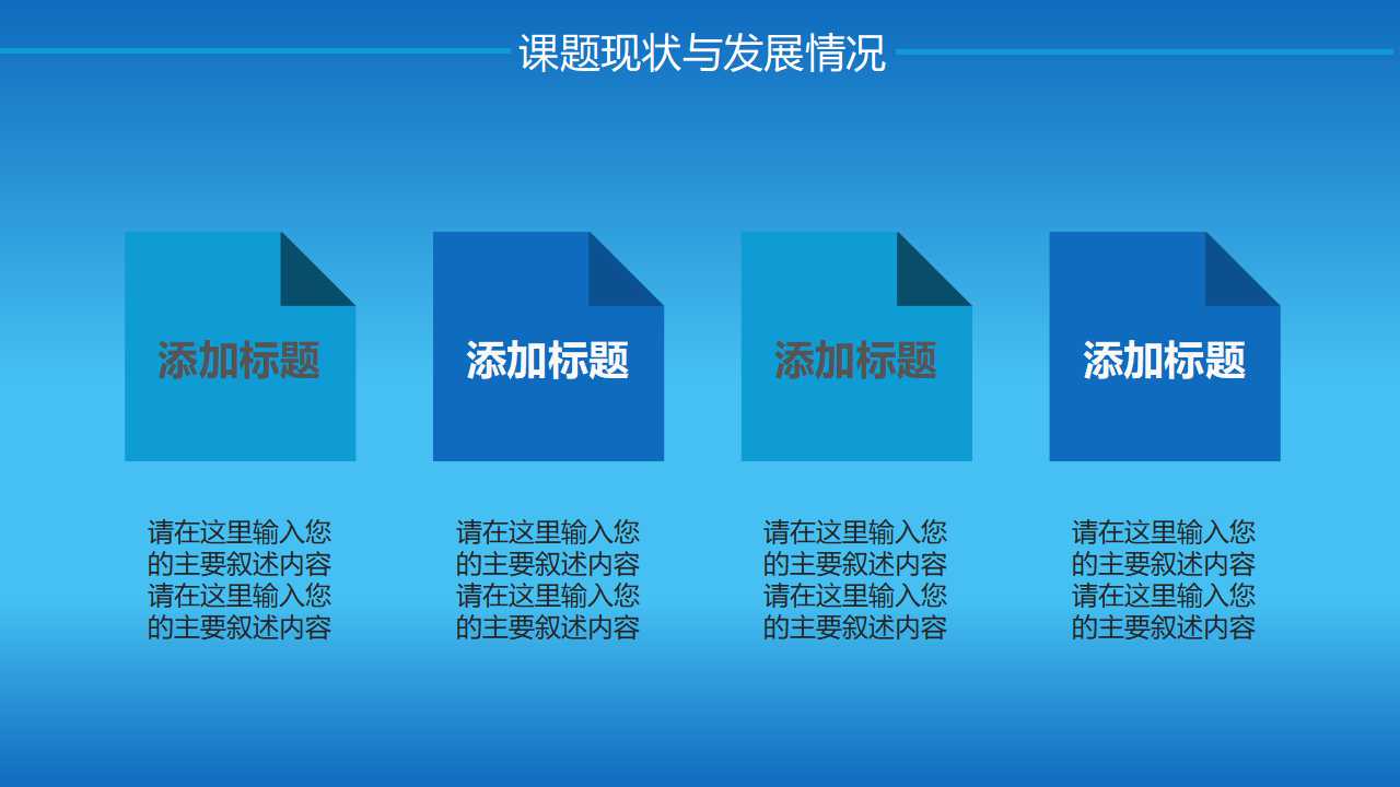 景观毕业设计答辩ppt模板