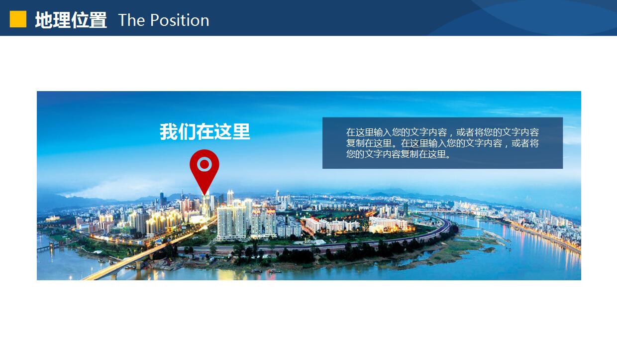 蓝色唯美公司介绍ppt模板