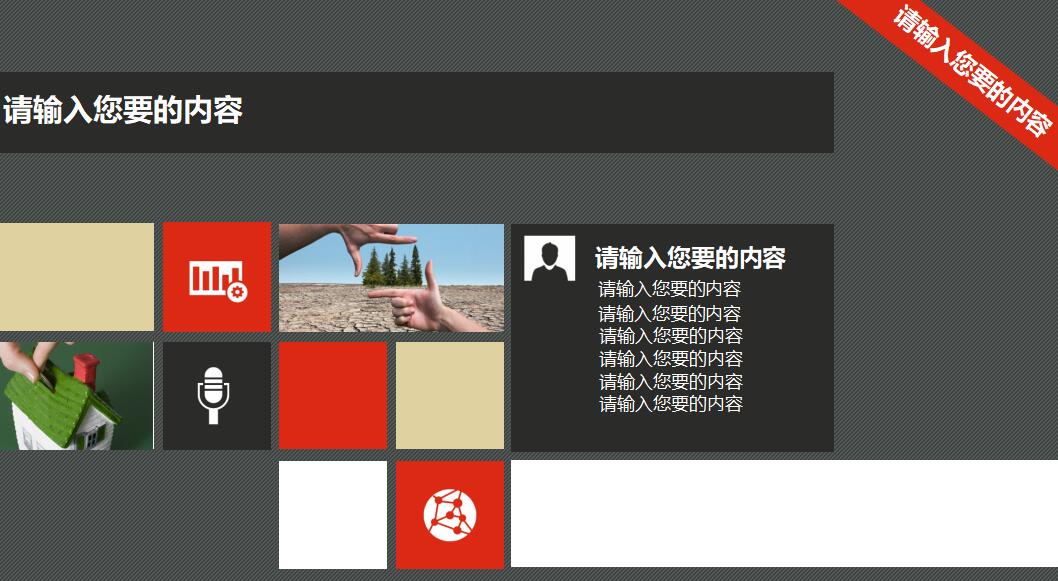 业务企业教育培训ppt模板