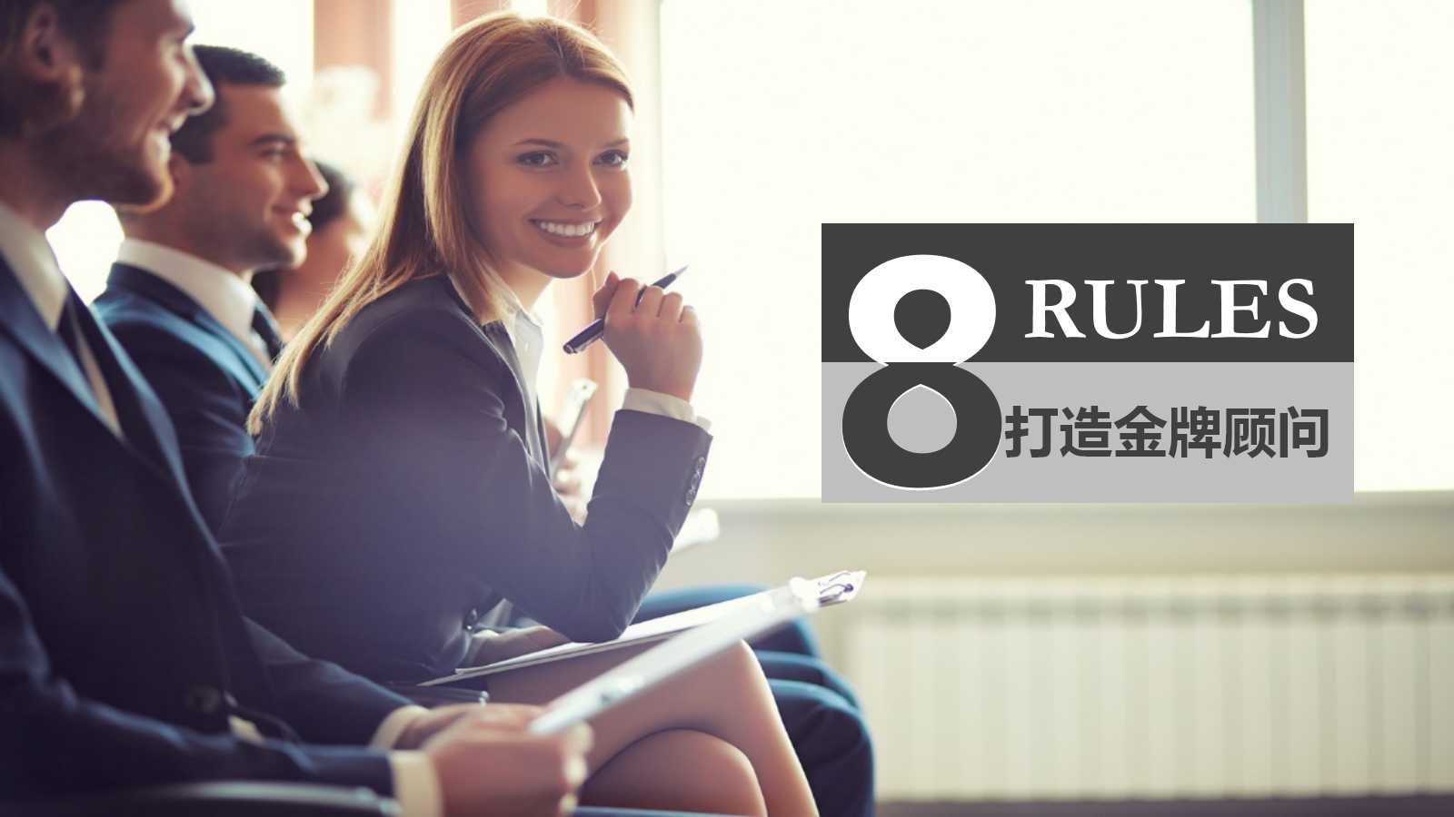 企业培训ppt课件