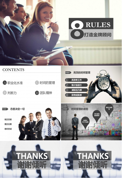 企业培训ppt课件