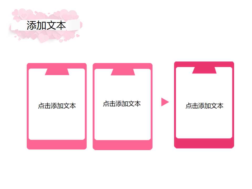 表白专用ppt模板