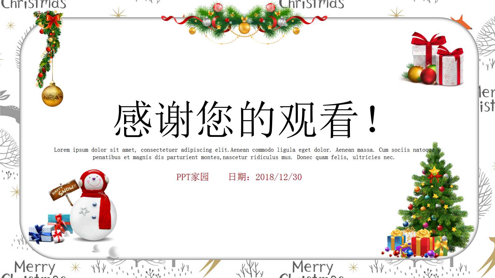 幼儿园说课稿ppt教案