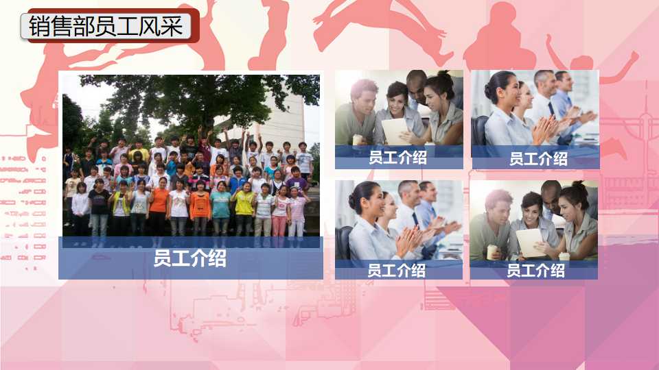 物业年会ppt模板