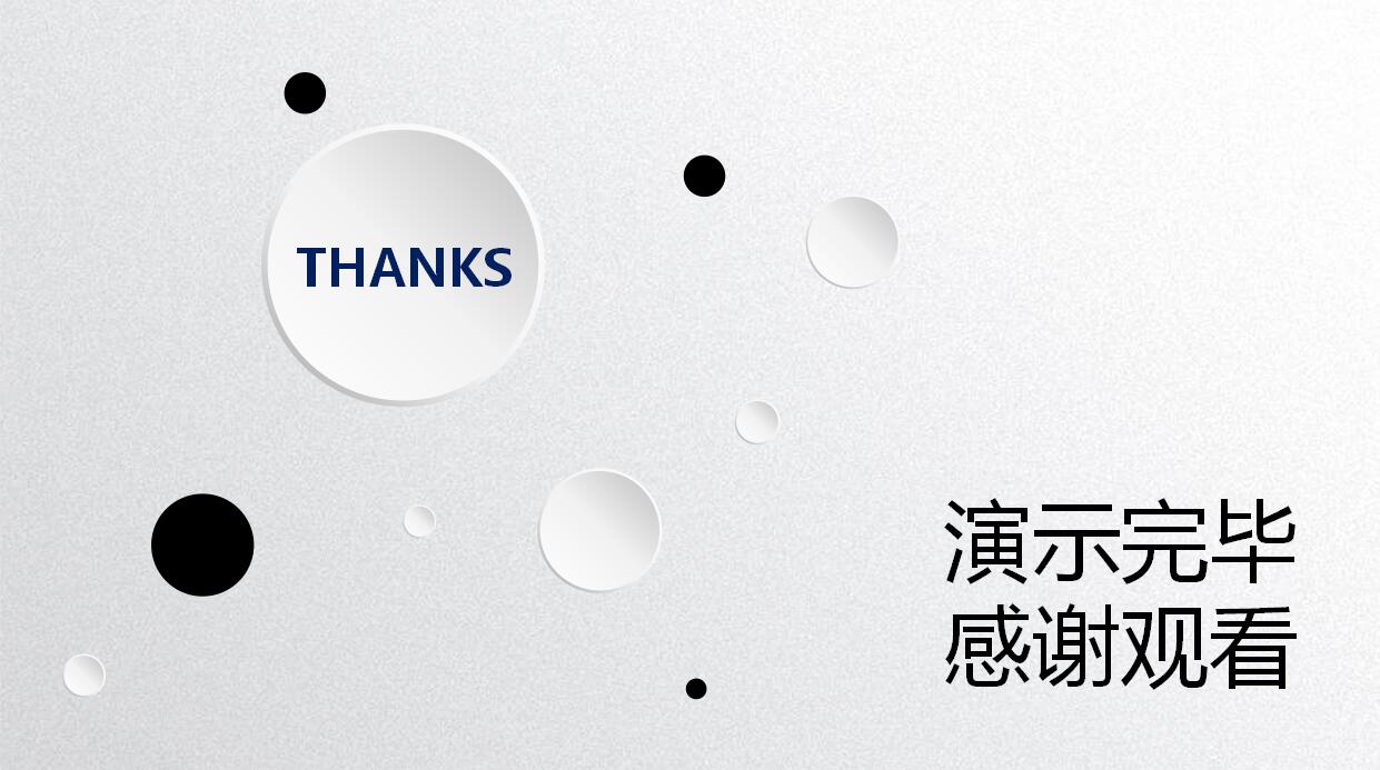 白色微立体企业文化宣传ppt模板