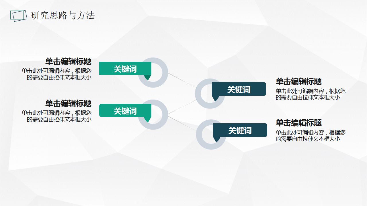 大学毕业答辩ppt模板