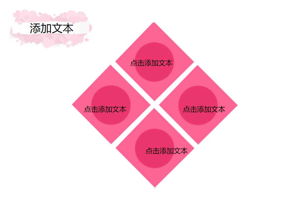 表白专用ppt模板