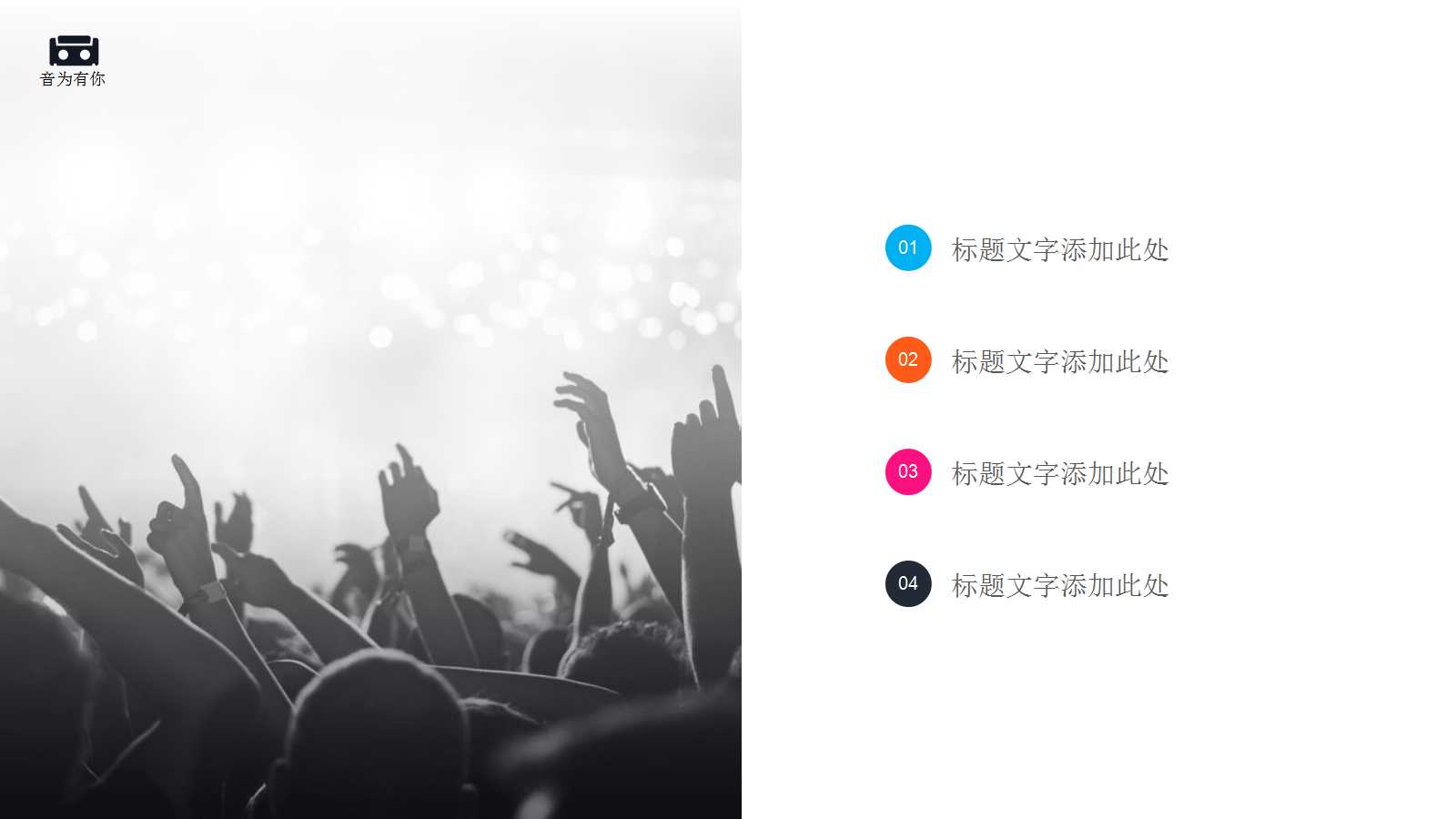 高中音乐鉴赏课件ppt