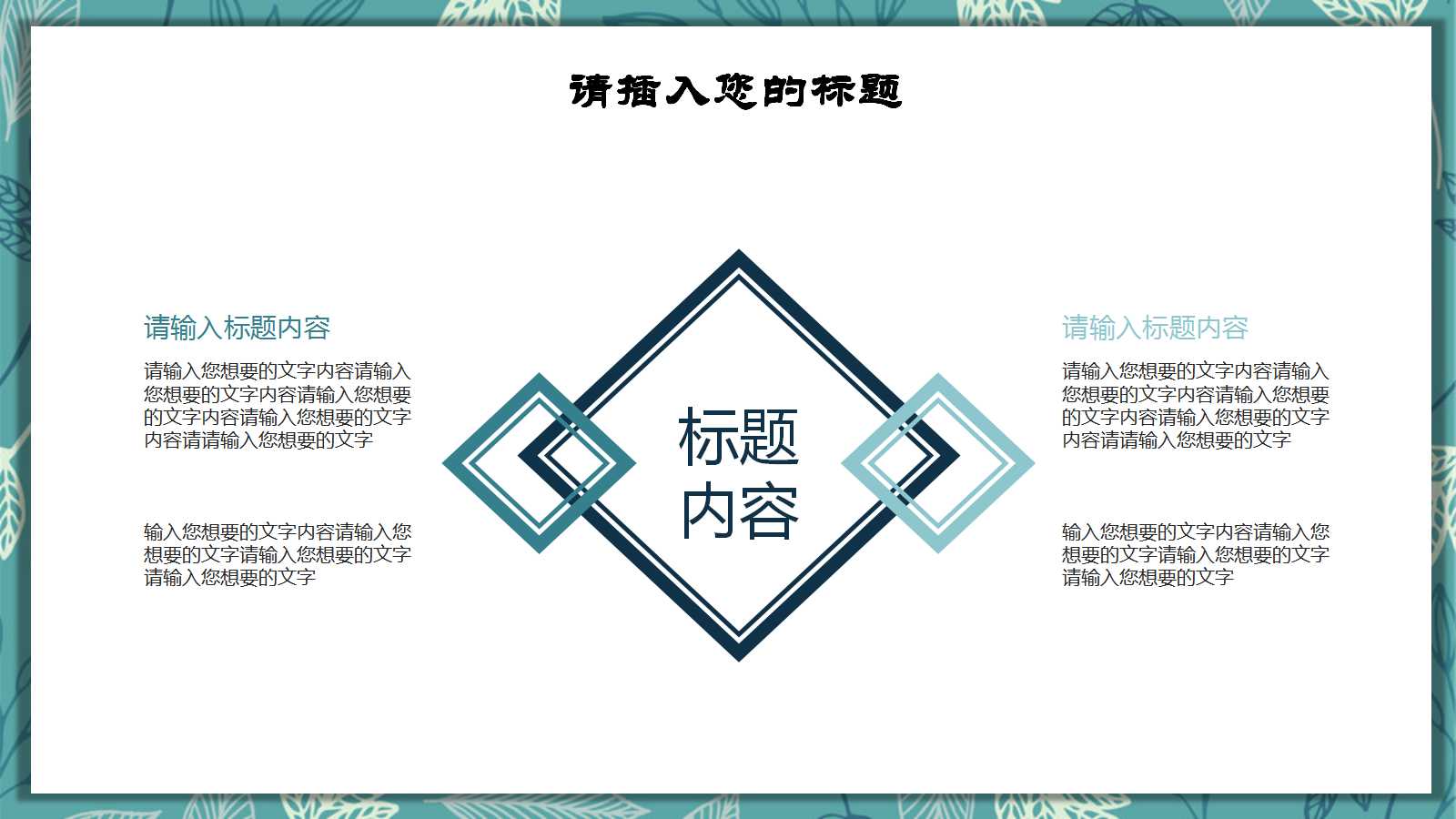 高中英语说课ppt模板