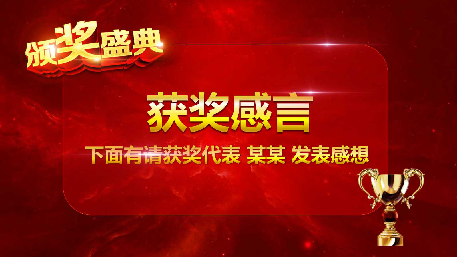 庆祝元旦的ppt模板