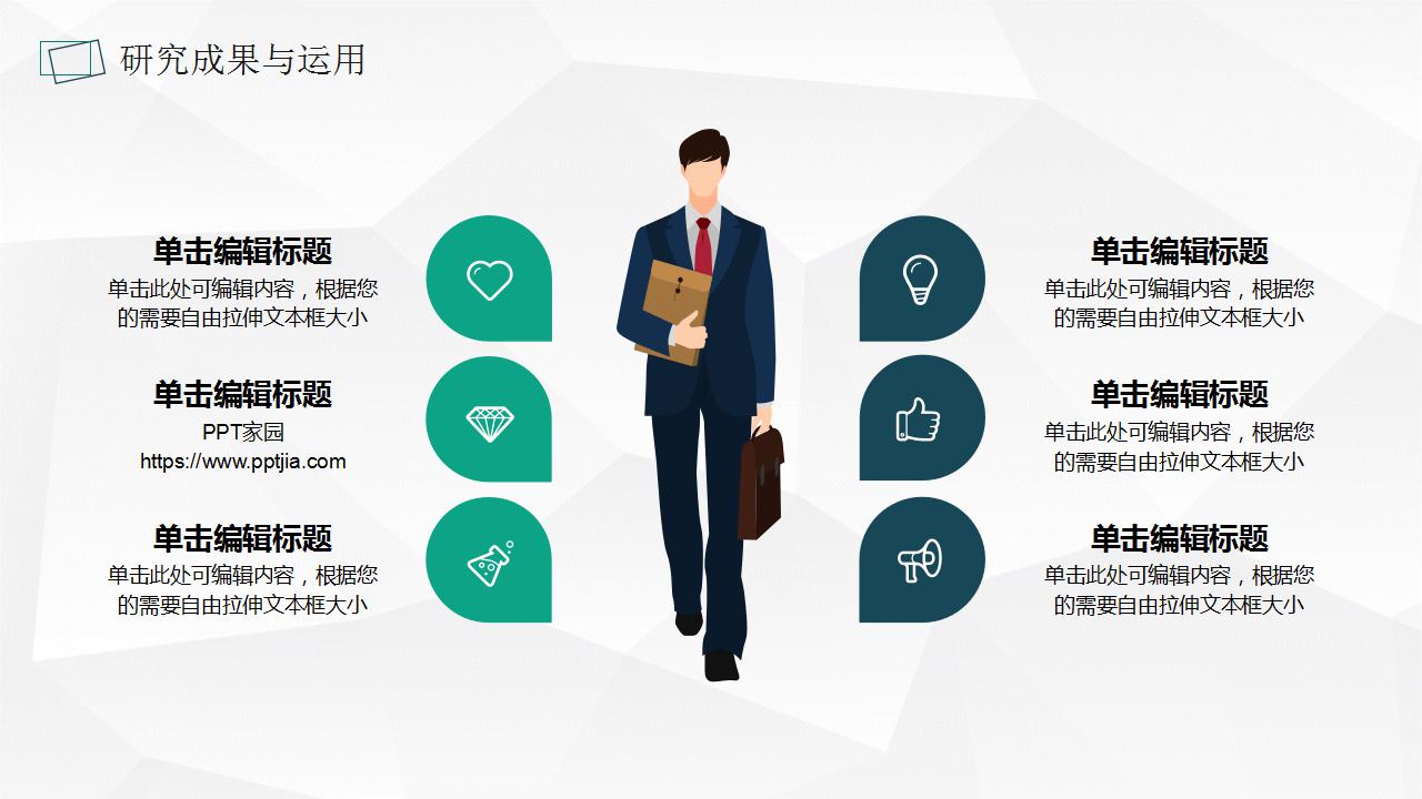 大学毕业答辩ppt模板