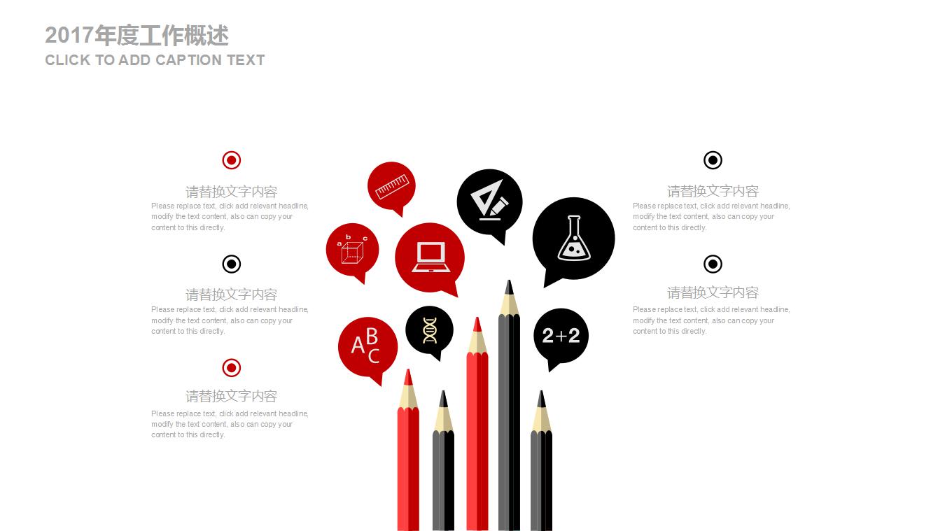 关于交通安全的ppt课件