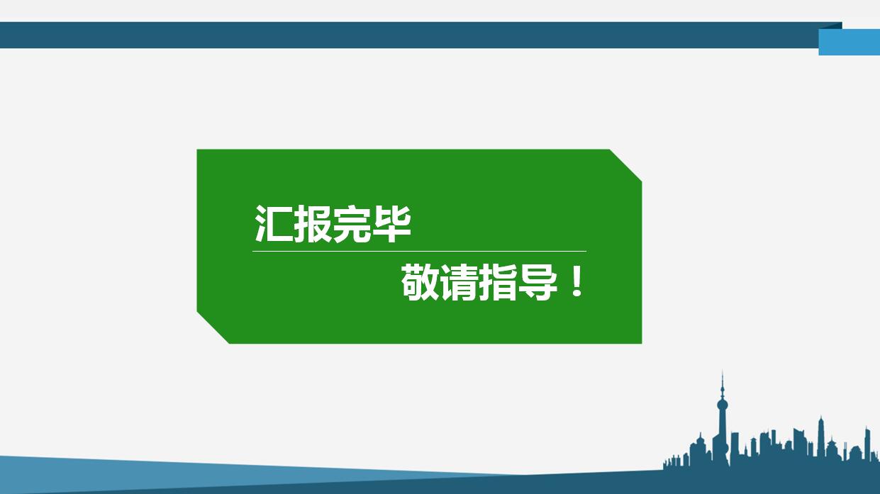 卡通商务企业员工培训ppt模板