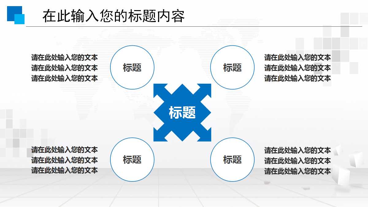 公司入职培训ppt模板