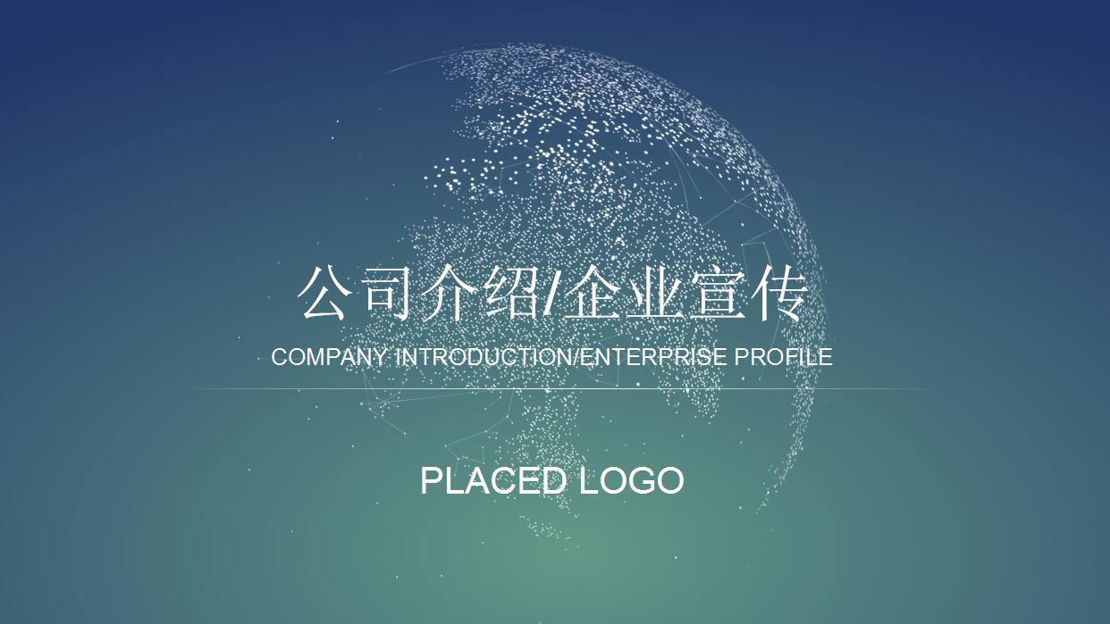 简约ios风格企业宣传ppt模板
