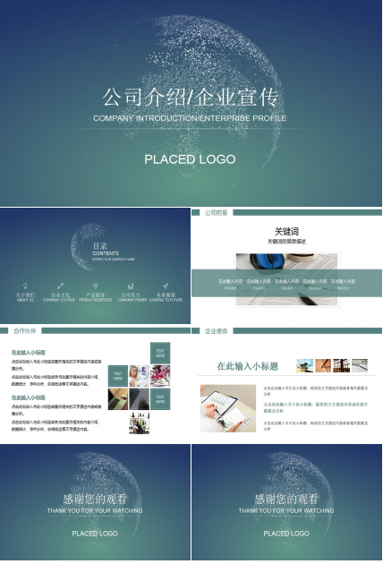 简约ios风格企业宣传ppt模板