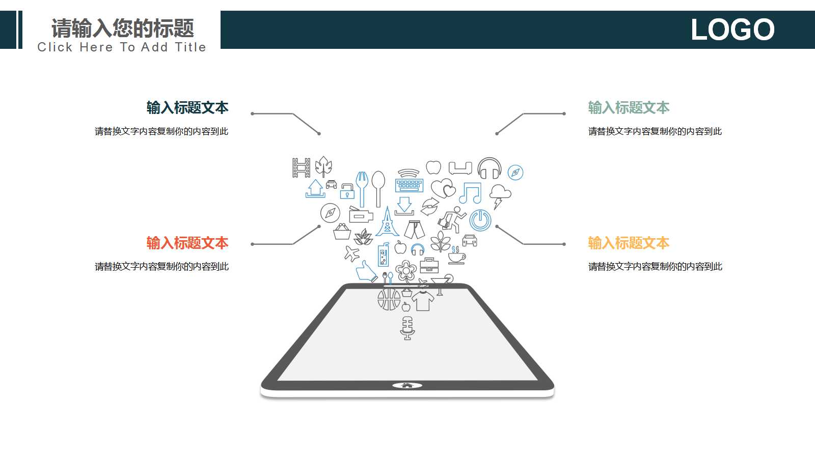 动感创意音乐社团ppt模板
