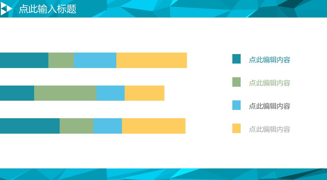 清新简约部门工作总结ppt模板